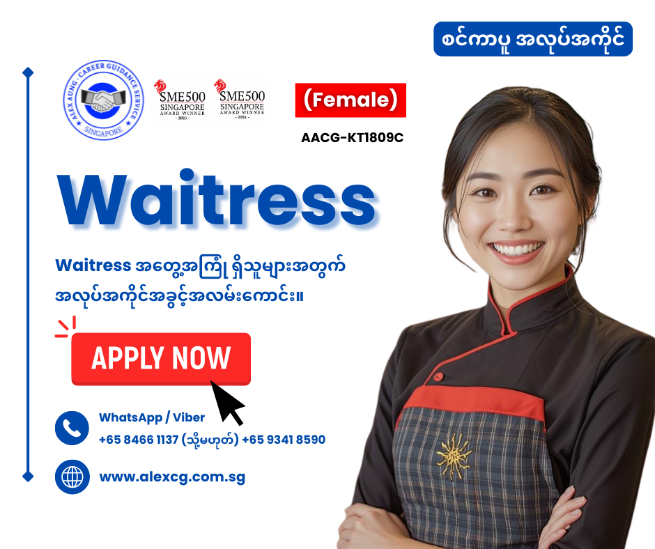 Waitress