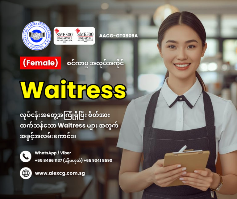 Waitress