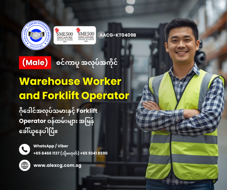 Warehouse Worker and Forklift Operator