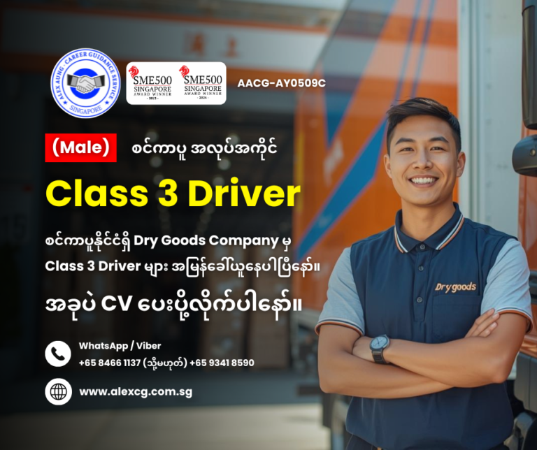 Class 3 Driver