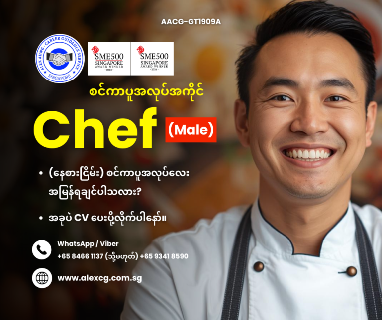 Chef