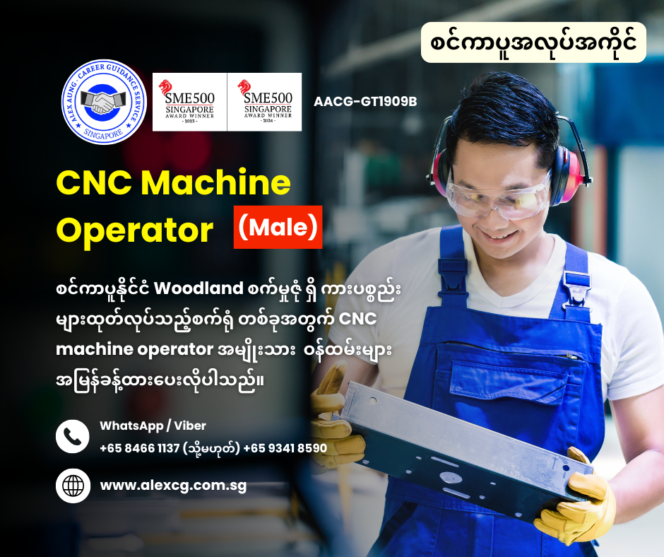 CNC Machine Operator