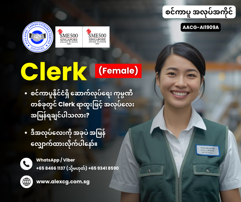 Clerk