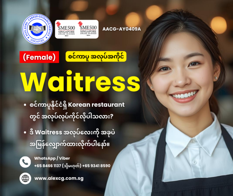 Waitress