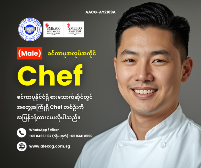 Chef