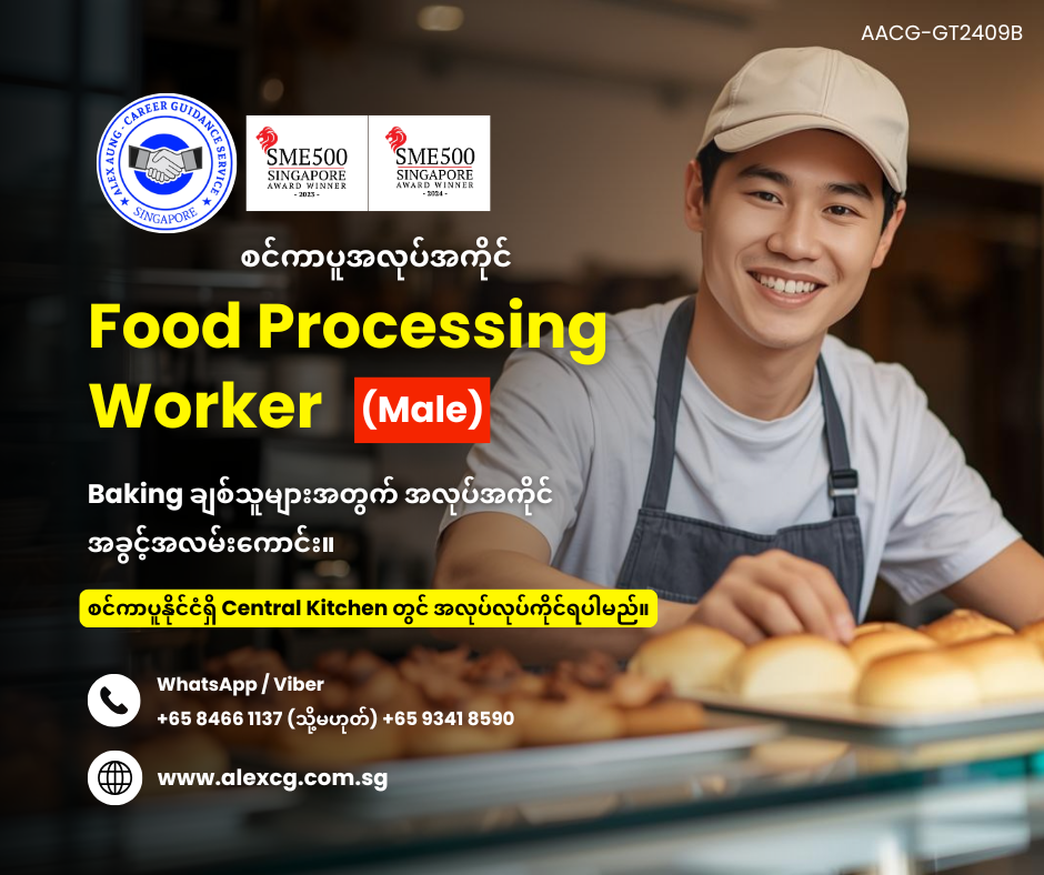 Food Processing Worker