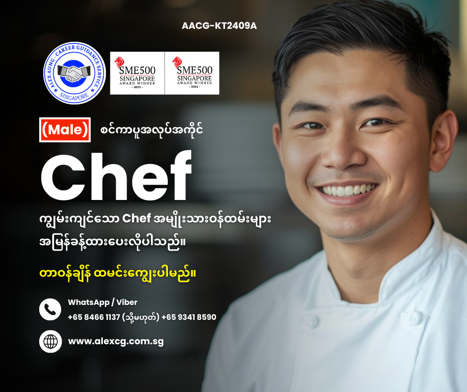 Chef