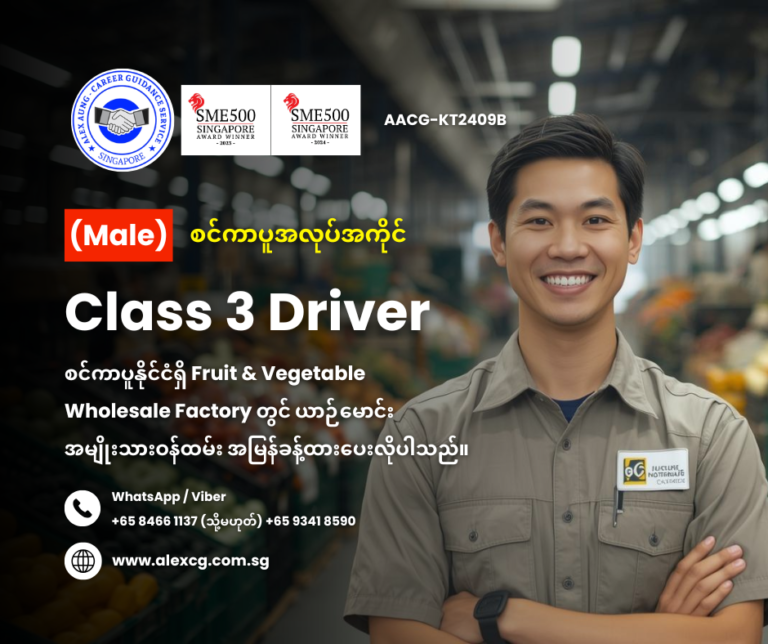 Class 3 Driver