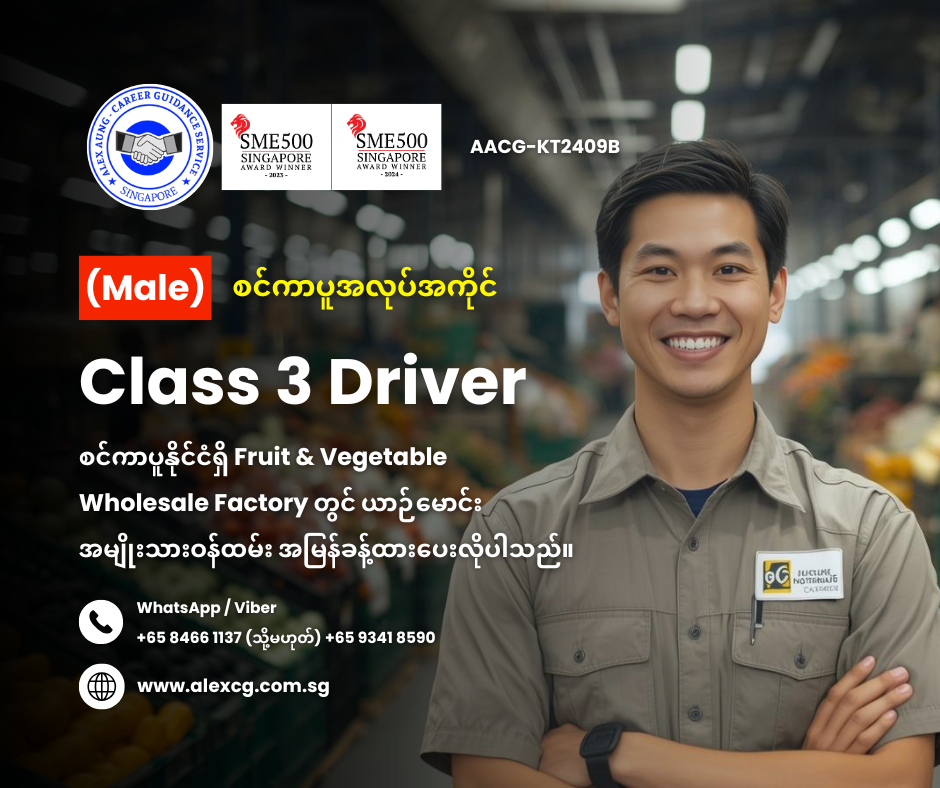 Class 3 Driver
