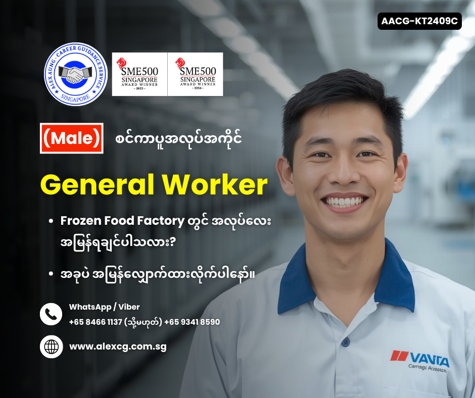 General Worker