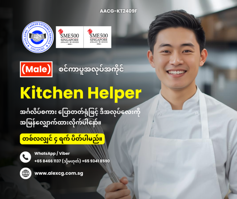 Kitchen Helper