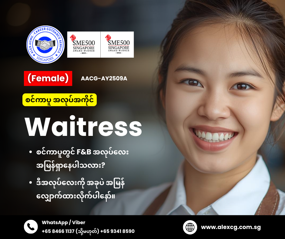 Waitress