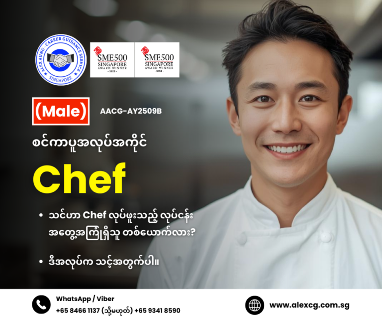 Chef