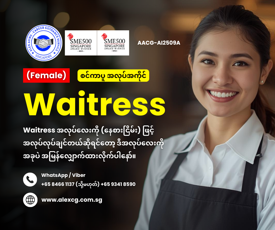 Waitress