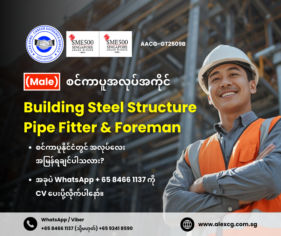 Building Steel Structure Pipe Fitter & Foreman