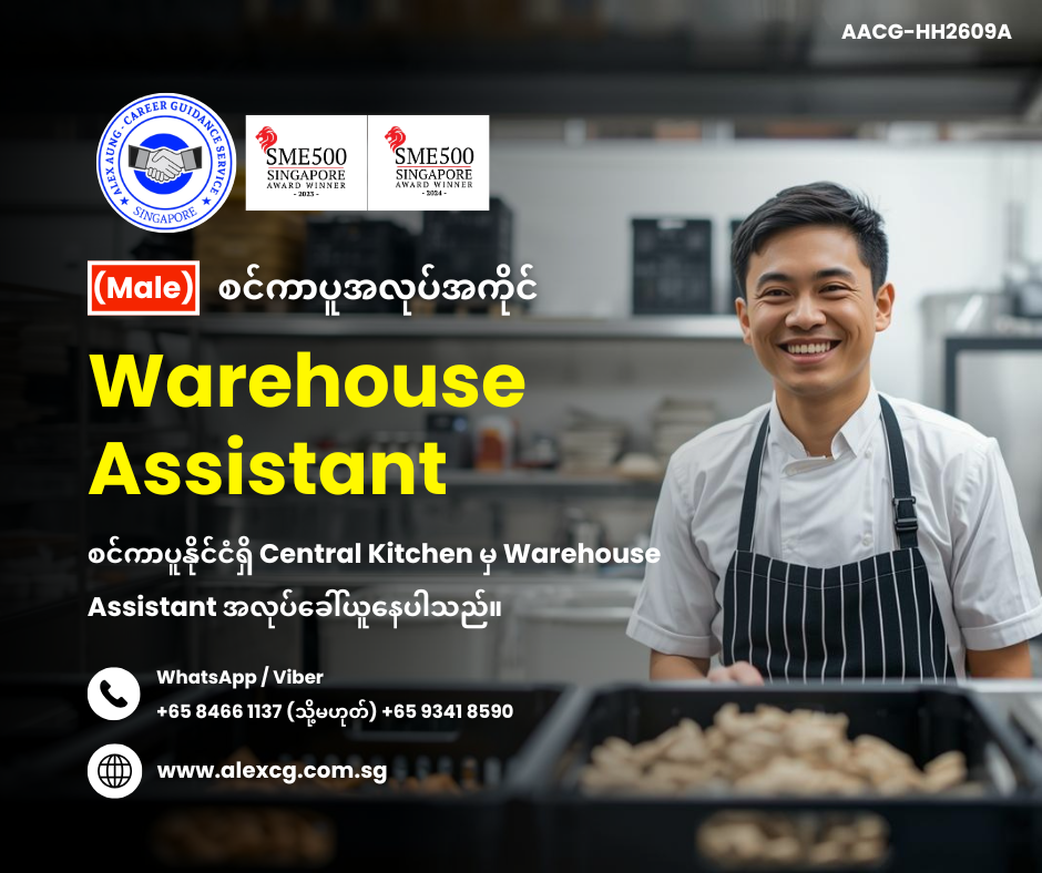 Warehouse Assistant