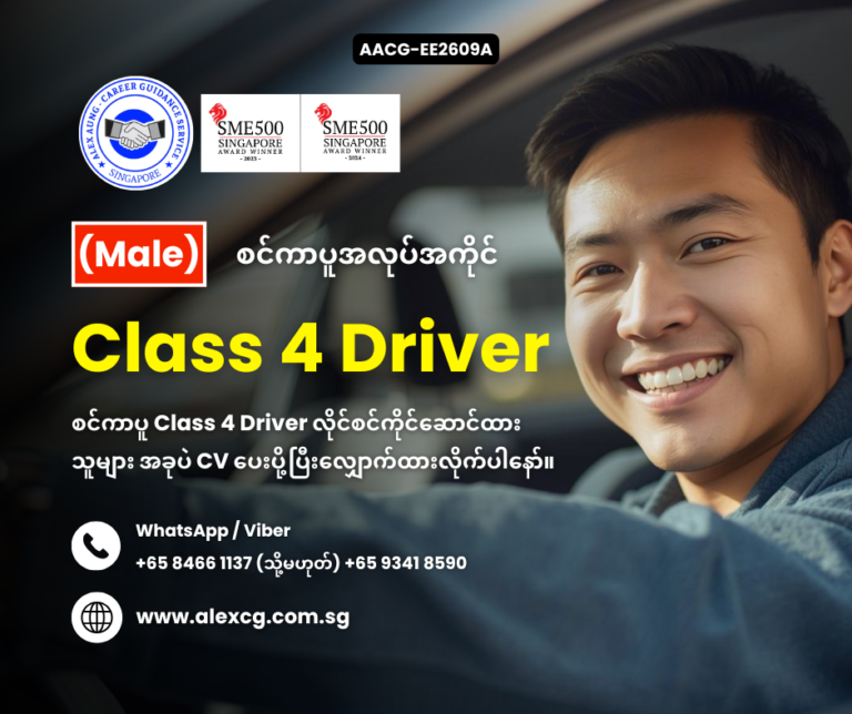 Class 4 Driver