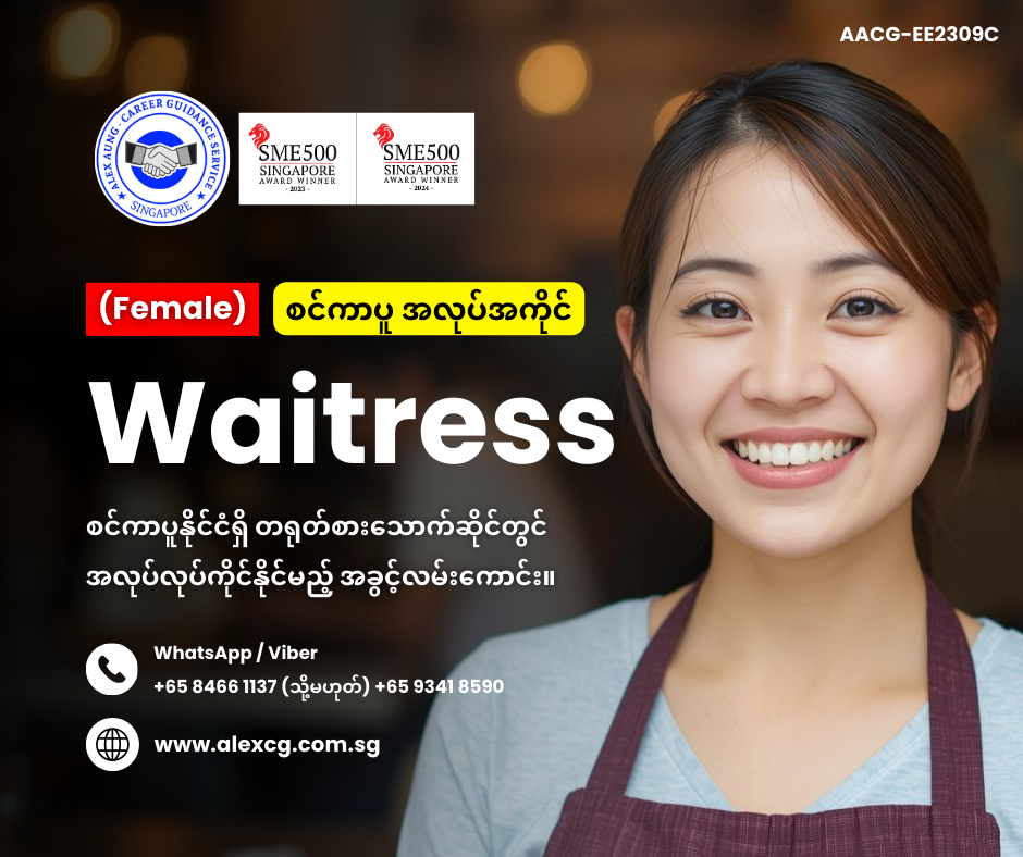 Waitress