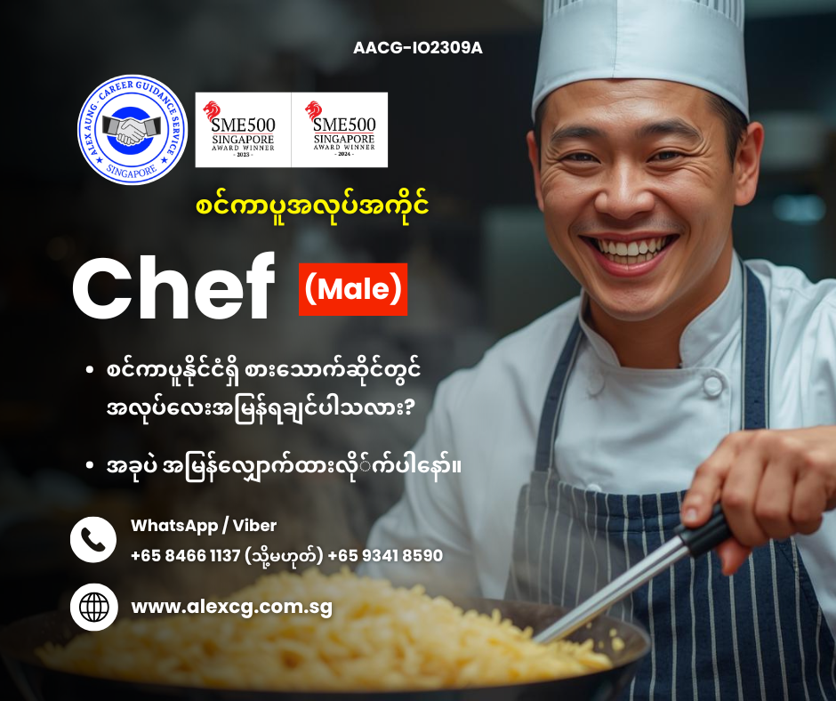 Chef