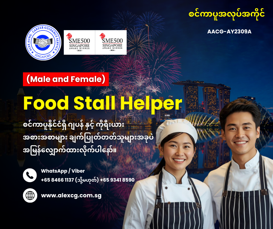 Food Stall Helper