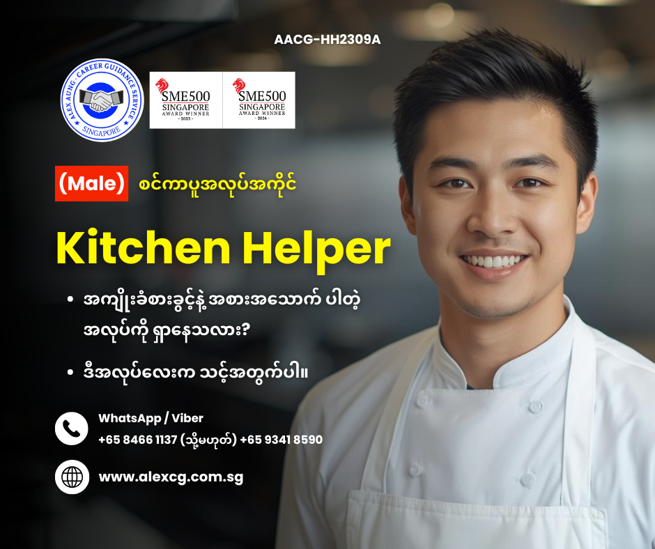Kitchen Helper