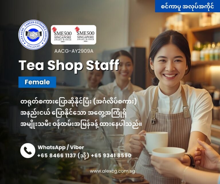 Tea Shop Staff