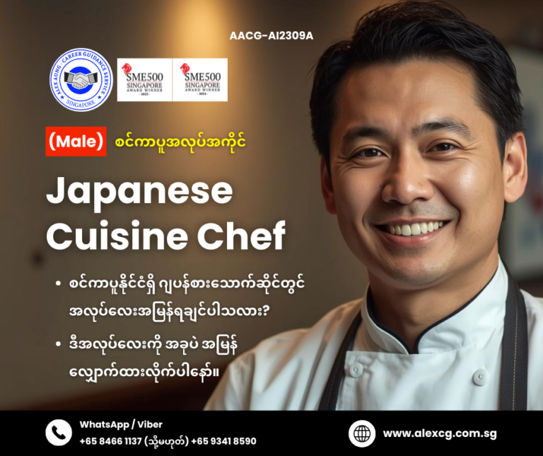 Japanese Cuisine Chef