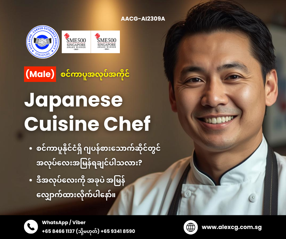 Japanese Cuisine Chef