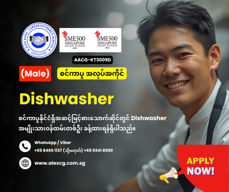 Dishwasher