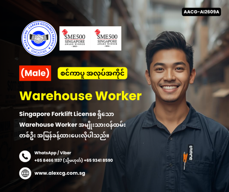Warehouse Worker