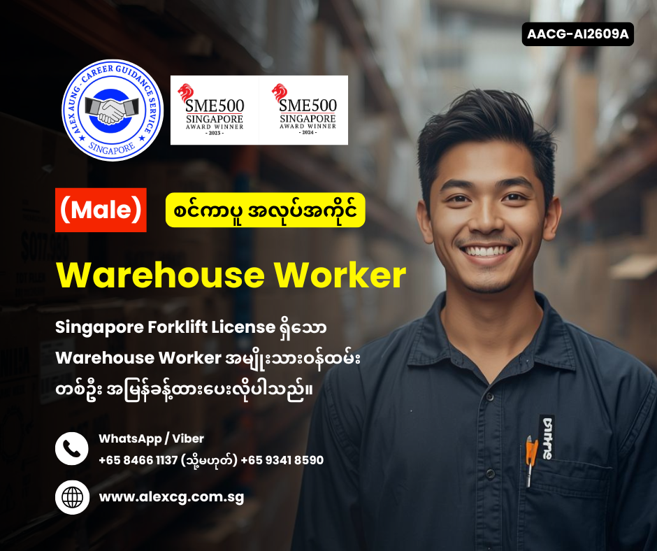 Warehouse Worker