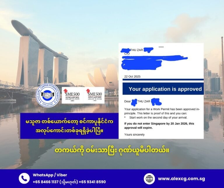 Congratulations on Getting New Job Thu Zar