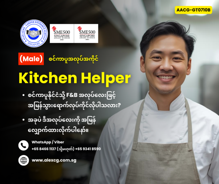 Kitchen Helper