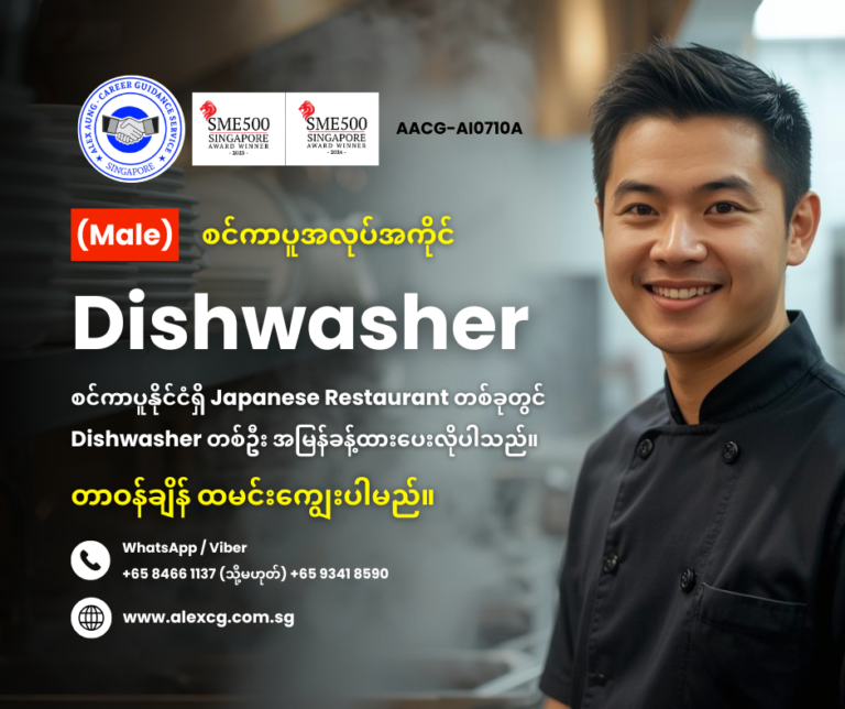 Dishwasher