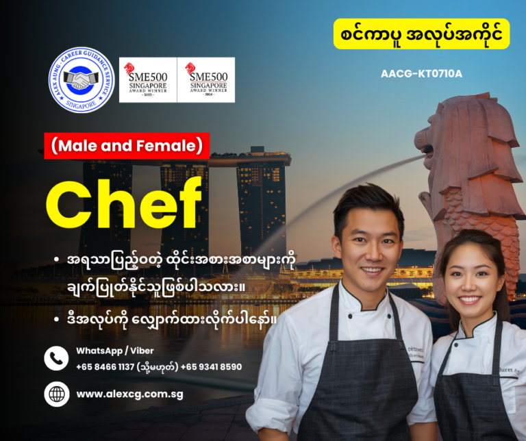 Chef