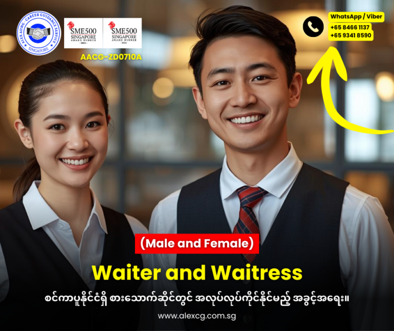Waiter and Waitress