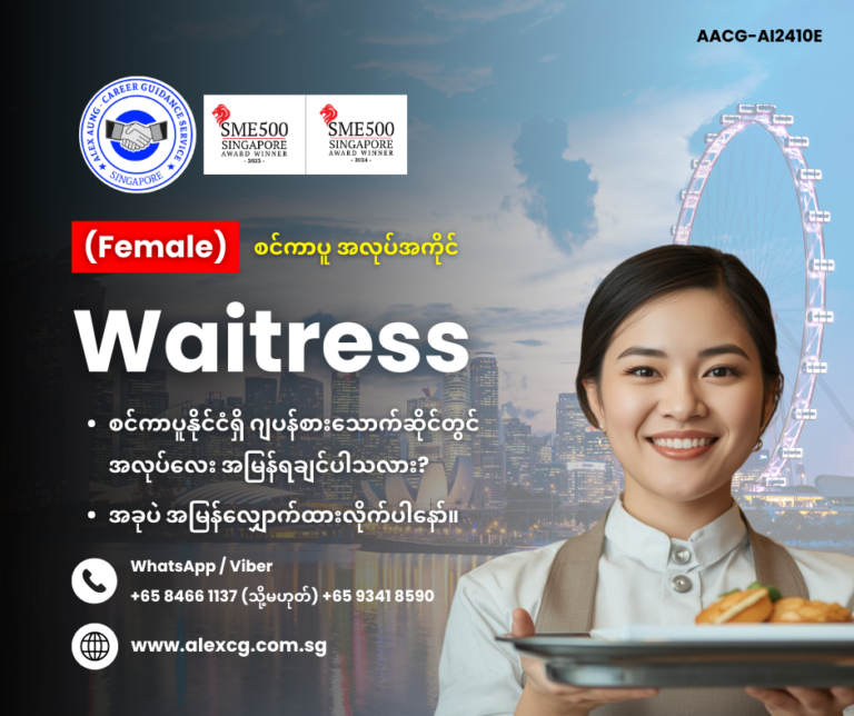Waitress