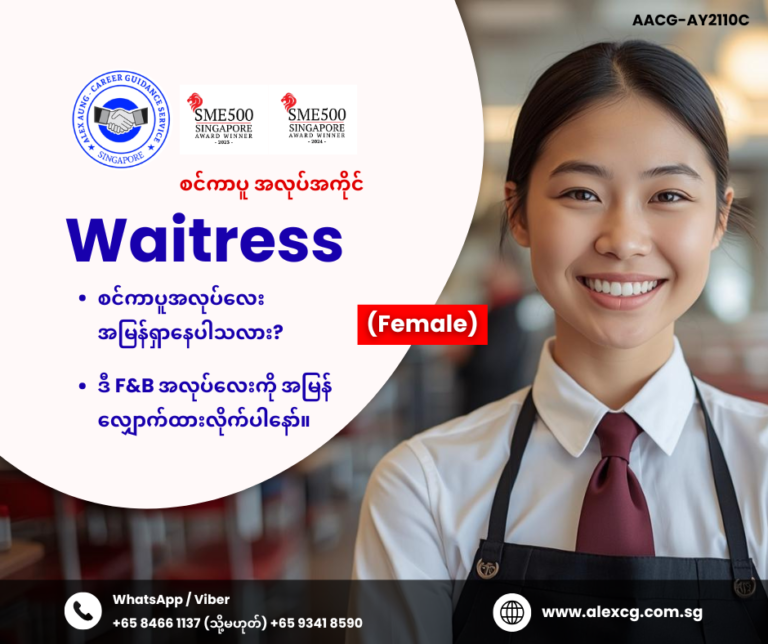 Waitress