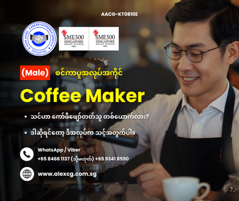 Coffee Maker