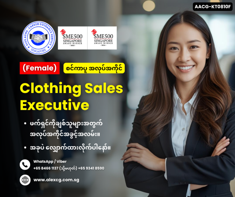 Clothing Sales Executive