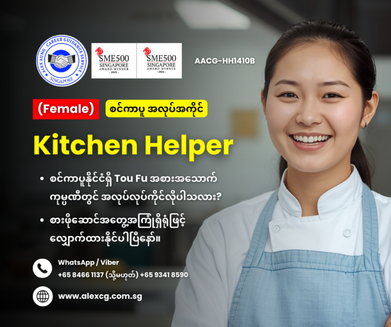 Kitchen Helper