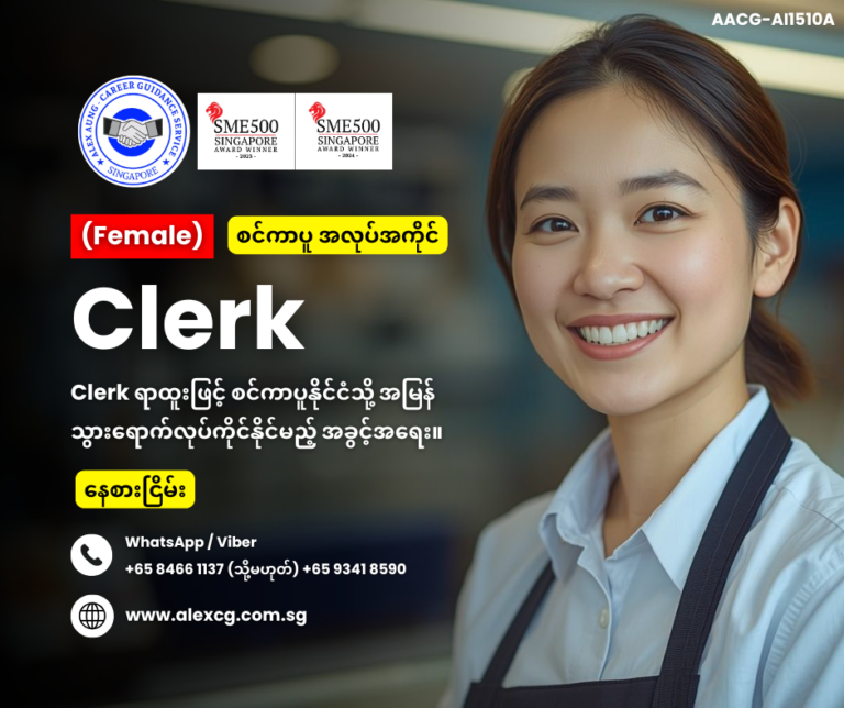 Clerk