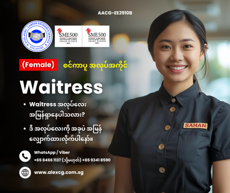Waitress
