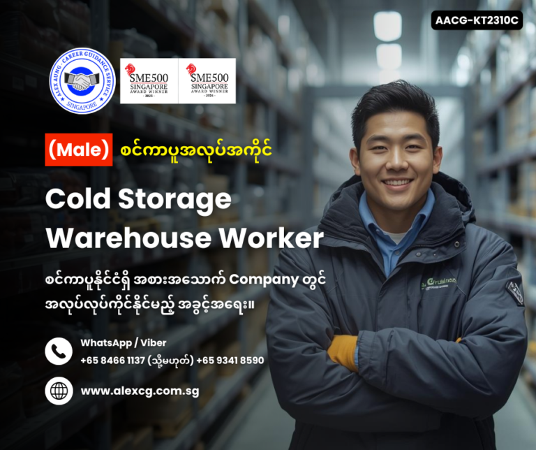 Cold Storage Warehouse Worker