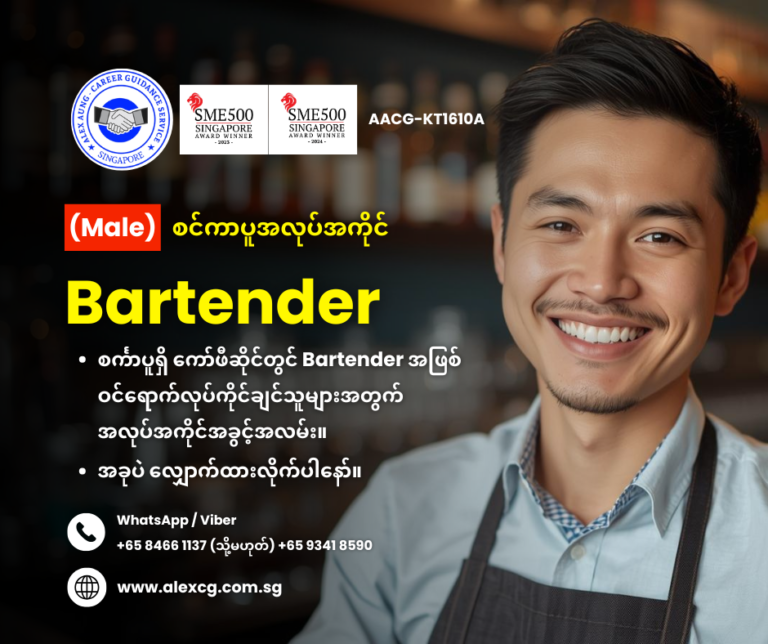 Bartender