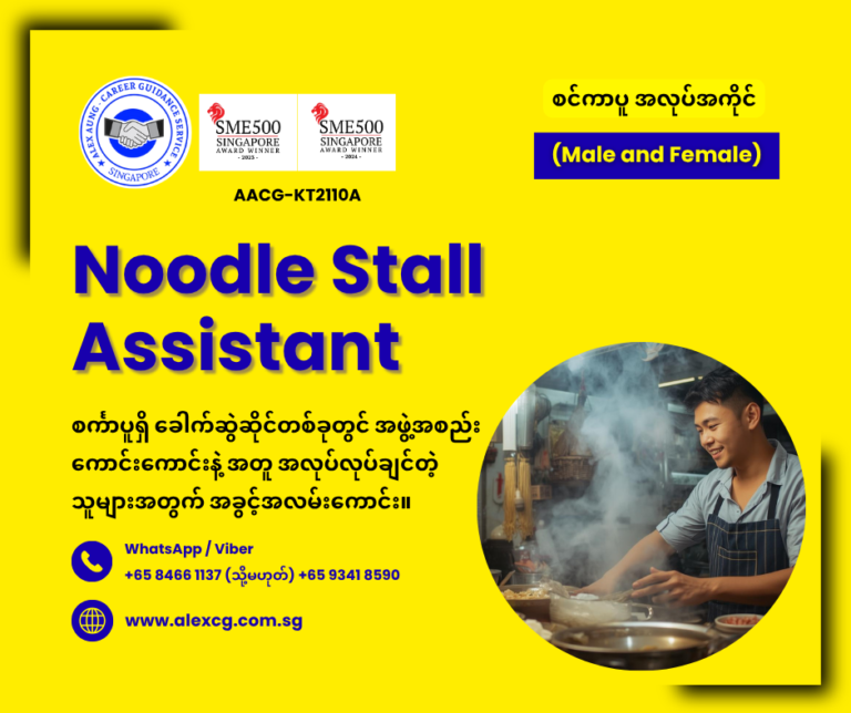 Noodle Stall Assistant