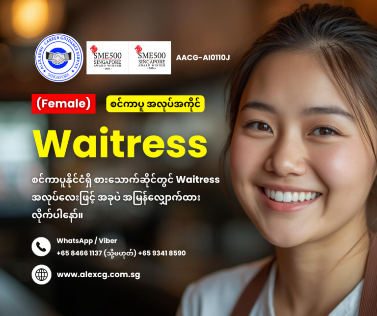 Waitress