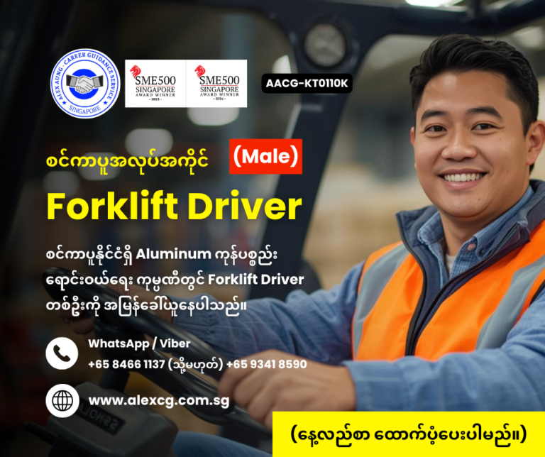 Forklift Driver