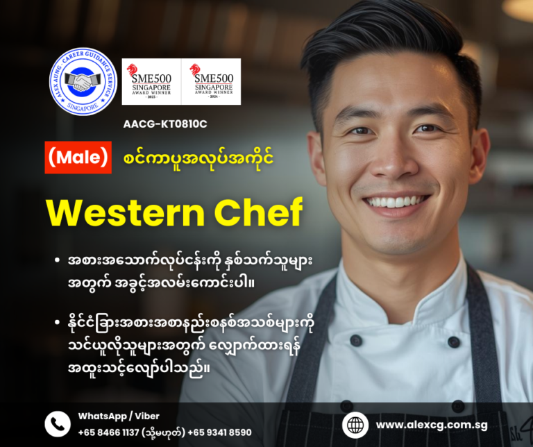 Western Chef