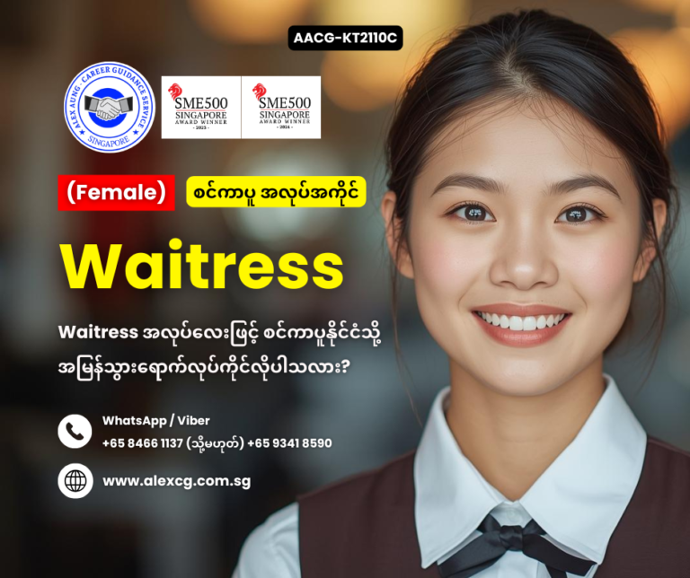 Waitress
